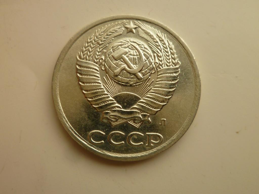 10 копеек 1991 года Л. AUNC. Отличное состояние! Блеск. 2078