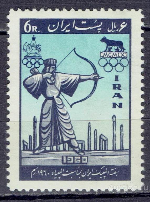1960 Иран Ми 1061 чистая