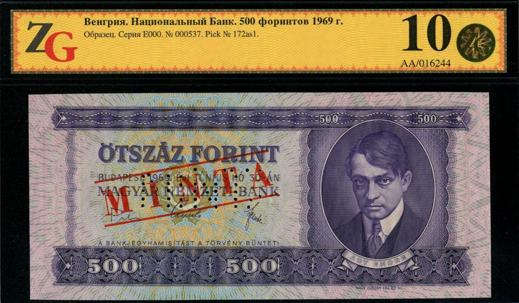 Венгрия. Национальный Банк. 500 форинтов 1969 г. Образец.