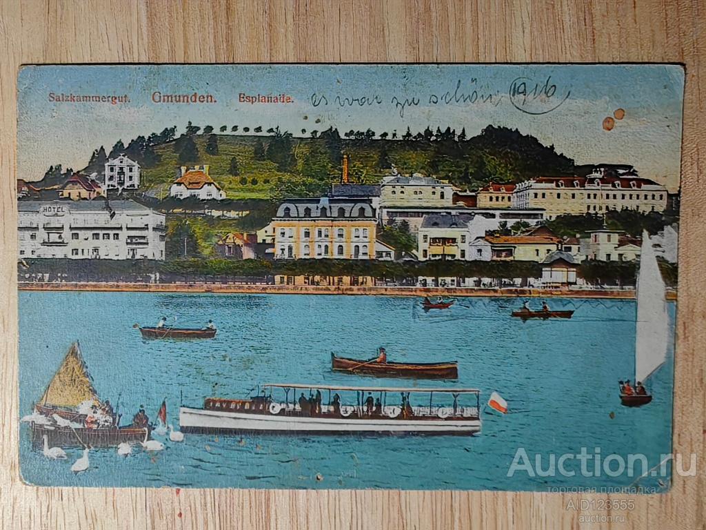 Открытое письмо почтовая карточка Австрия Гмунден