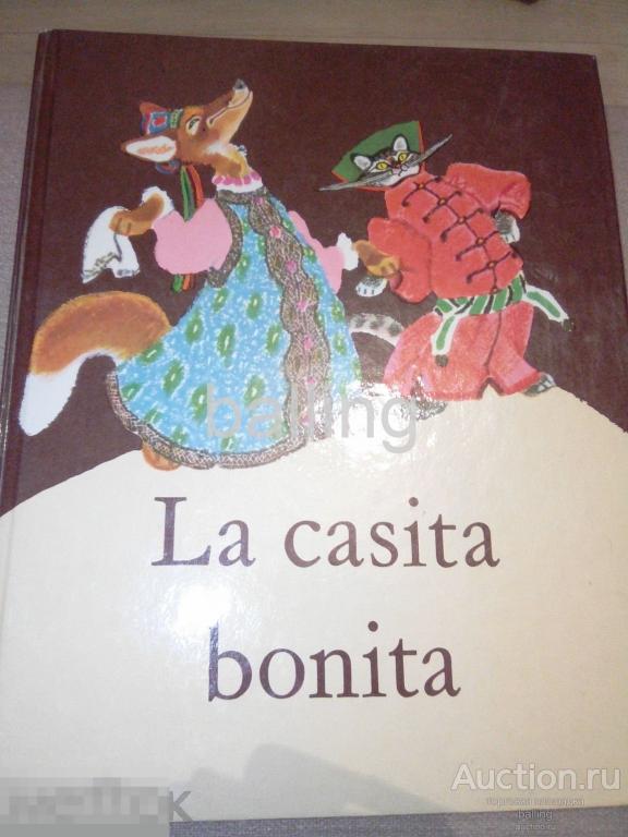 учебник английского  Сказки  для детей рачев 