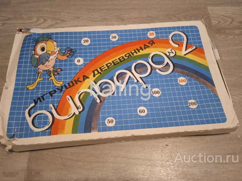 Игра настольная бильярд  кот Леопольд клеймо 