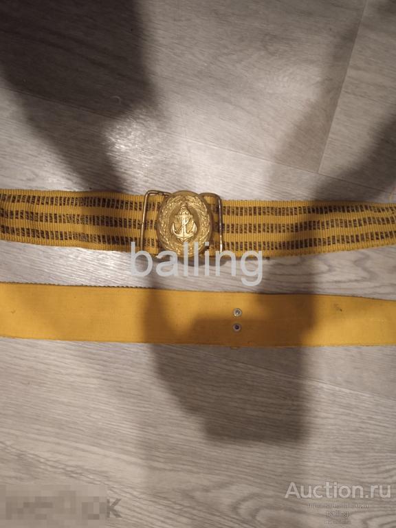 ремень офицерский вмф парадный СССР для кортика 