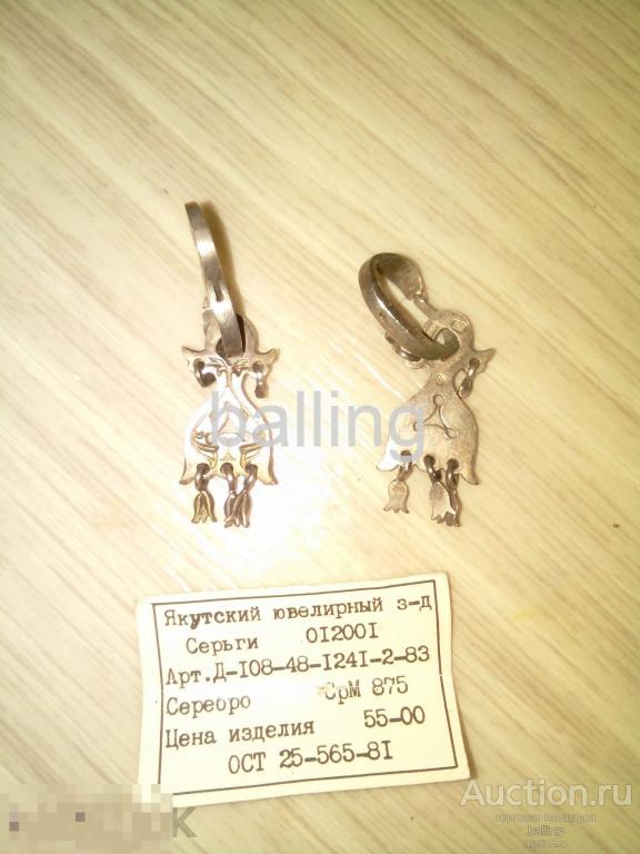 серьги  серебро 875 звезда ссср 