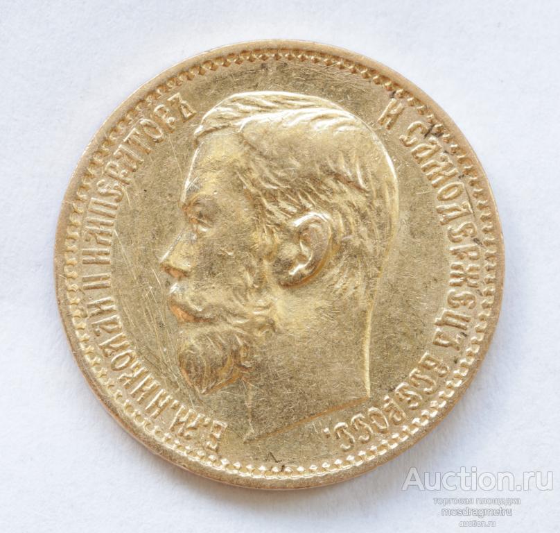 5 рублей Пятерка Николая 2 1898 год АГ золото 900 пробы оригинал