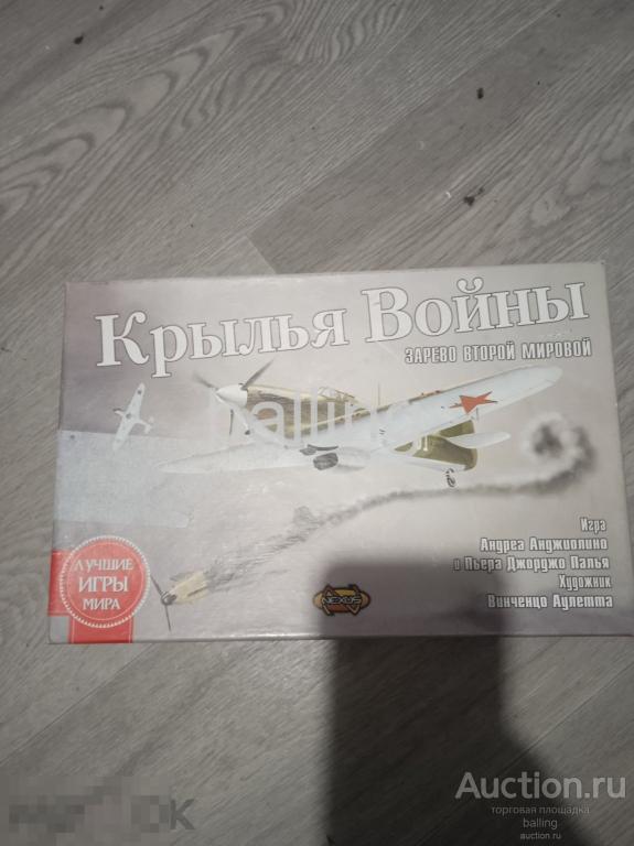 Игра винтаж  игрушки - крылья войны 