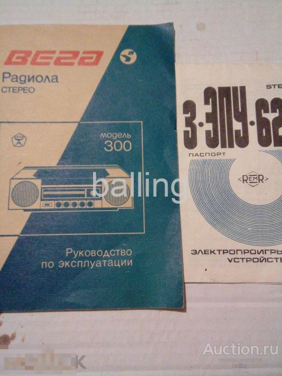 радиола вега 300 инструкция + схема. 