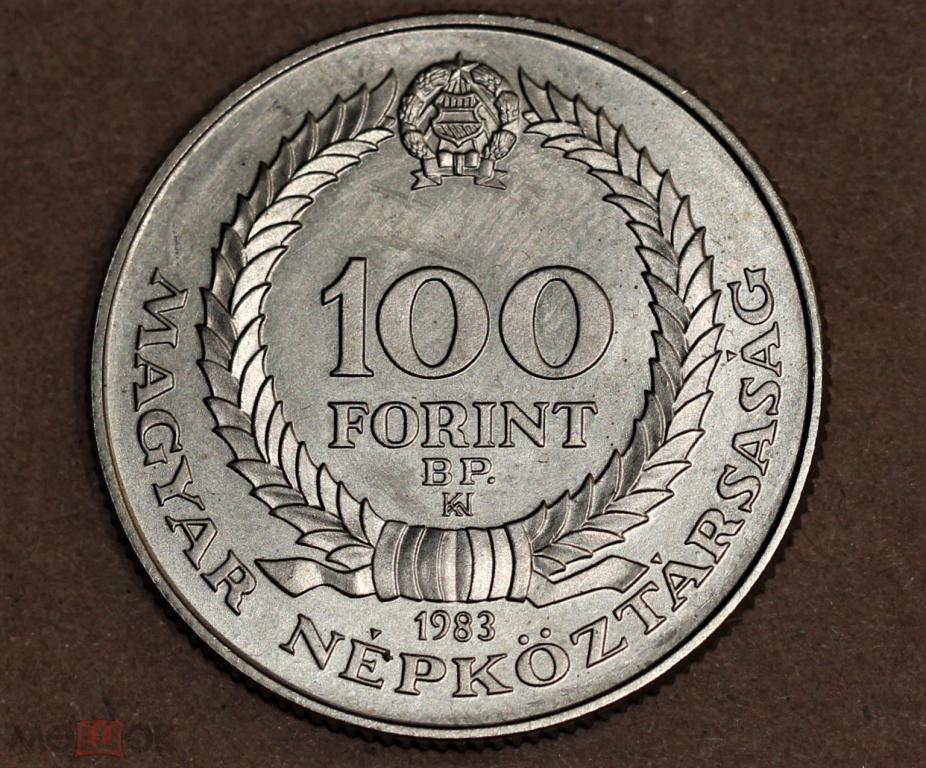 100 форинтов - Венгрия - 1983 - Художник Бела Чобель - KM#634