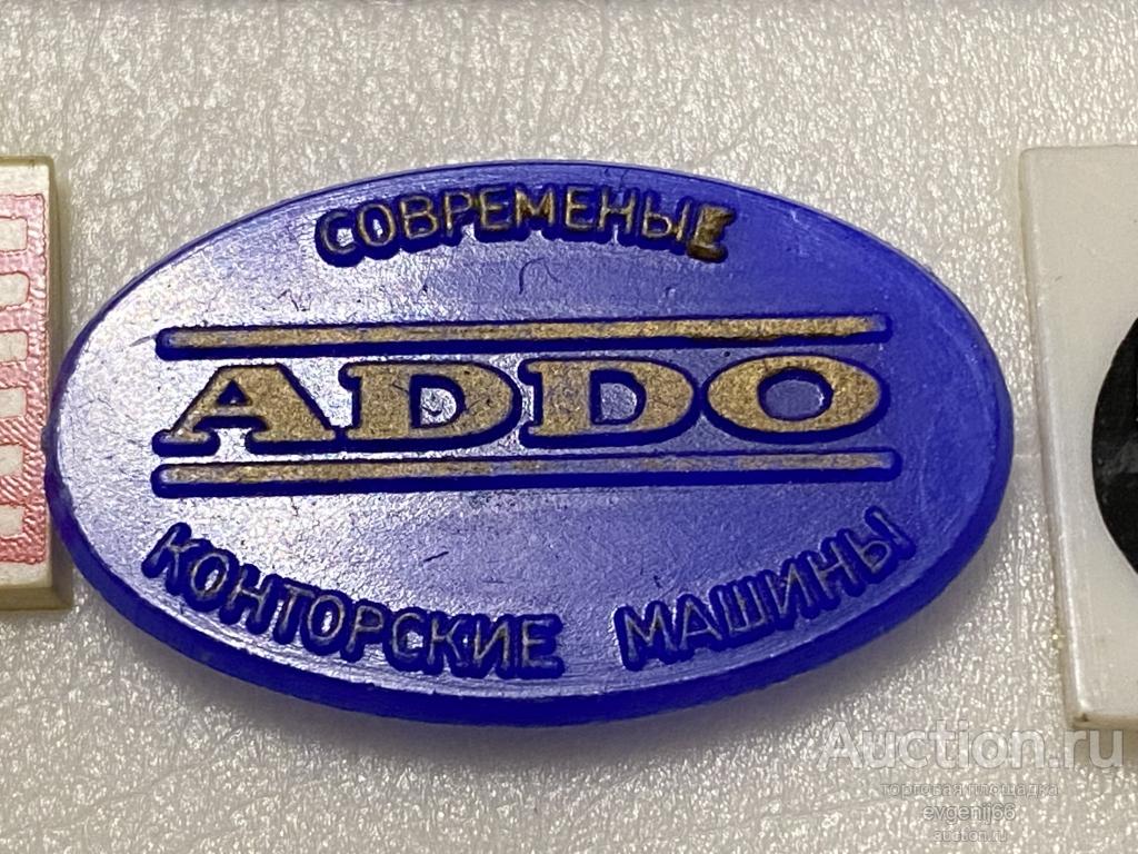 Знак. Значок, ADDO СОВРЕМЕННЫЕ КОНТОРСКИЕ МАШИНЫ. ПЛАСТИК.