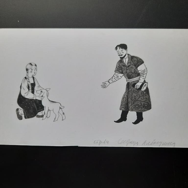 Почтенная К.О. (1955 г.р.) Сестрица Аленушка. Иллюстрация к книге