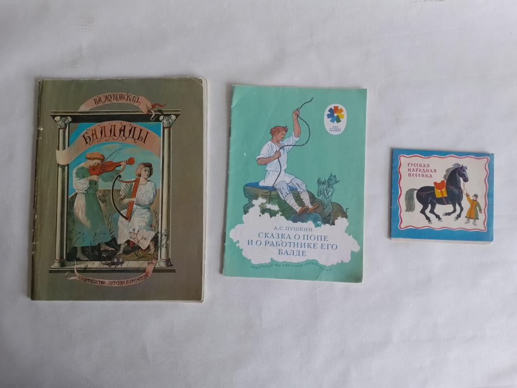 3 книжки Сказки