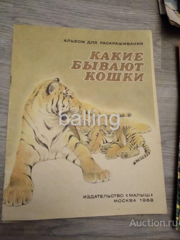 книги какие бывают кошки 