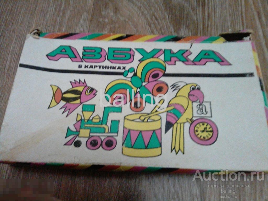 Игра домино Азбука винтаж  СССР 