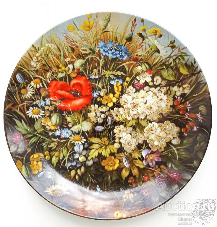 Германия Брадекс Фарфоровая декоративная настенная тарелка Полевые цветы картина бабочка
