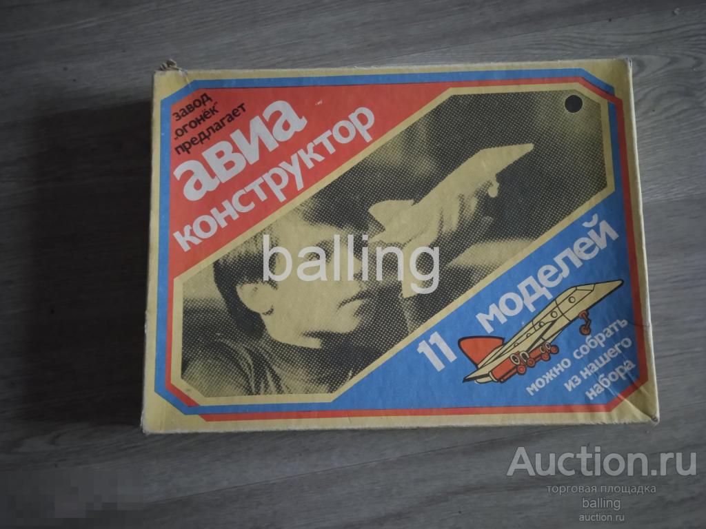 Игра настольная ссср конструктор авиа самолёт 