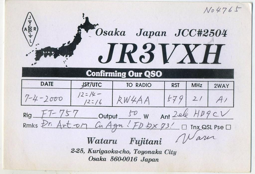 Карточка радиообмена QSL - Япония, Осака 2000 год  (РК-29)-65