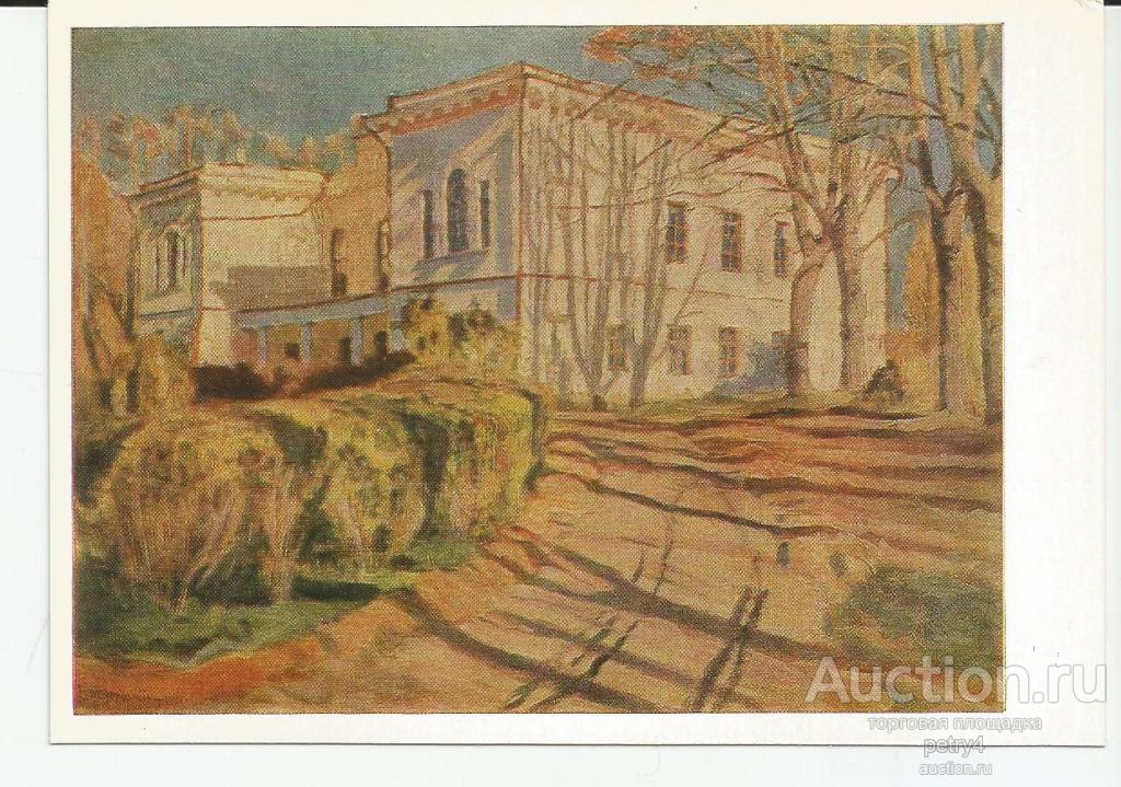 23998.С.Ю.Жуковский "Белый дом"