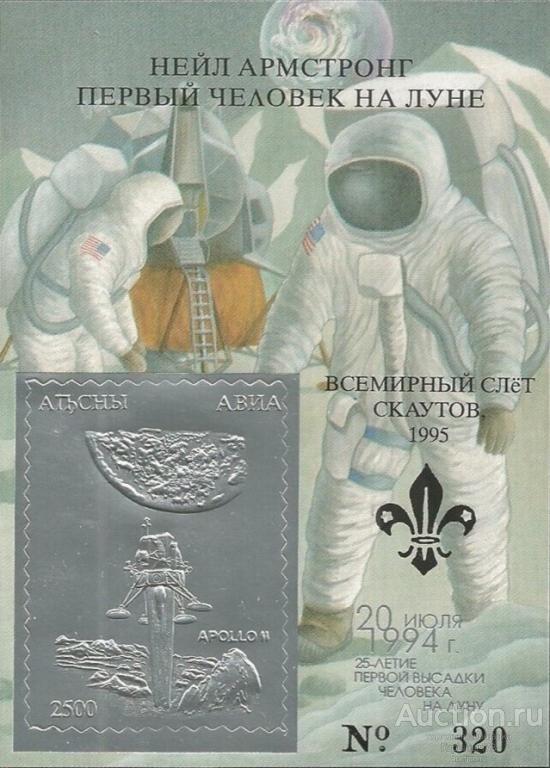 Абхазия 1995 Бл серебро надп MNH
