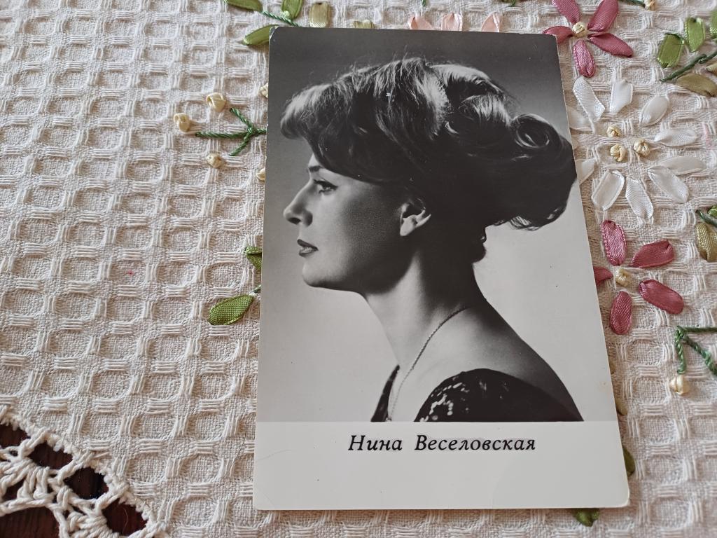 Арт. Нина Веселовская. Издание Украинского отделения БПСК. 1969 г.