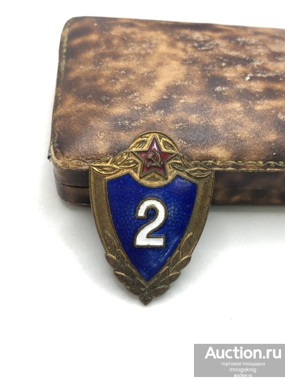 Знак Армейская классность 2 кл ММД. Тяж.мет.Эмаль.Винт.