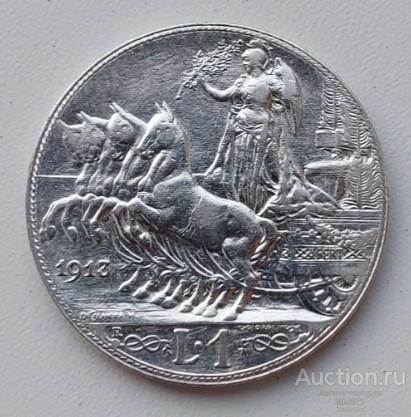 Италия 1 лира 1913г. KM# 45