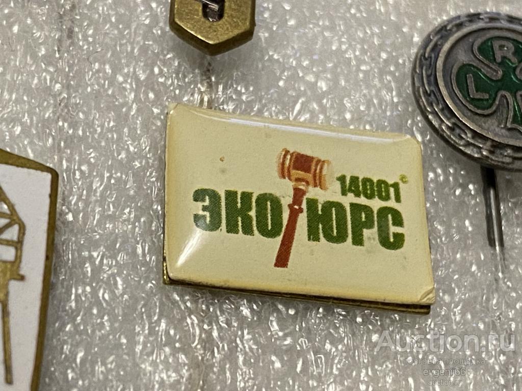 Знак значок ЭКО-ЮРС 14001  РЕДЧАЙШИЙ RRR