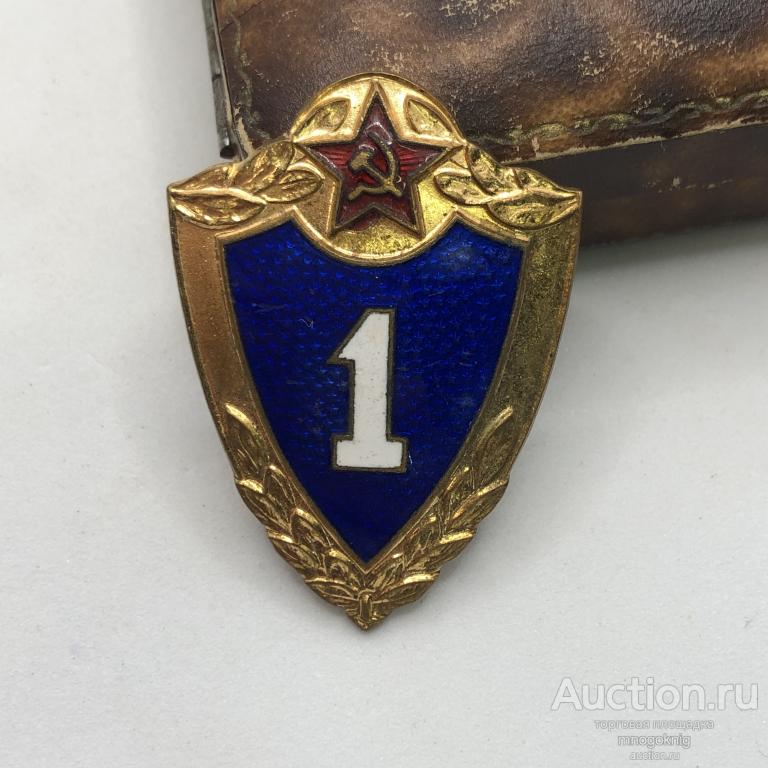 Знак Армейская классность 1 кл ММД. Тяж.мет.Эмаль.Винт.