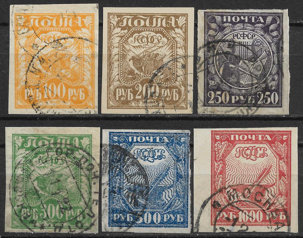 РСФСР 1921 г. Стандарт, полная серия, 6 марок, Сол 8-13, гаш