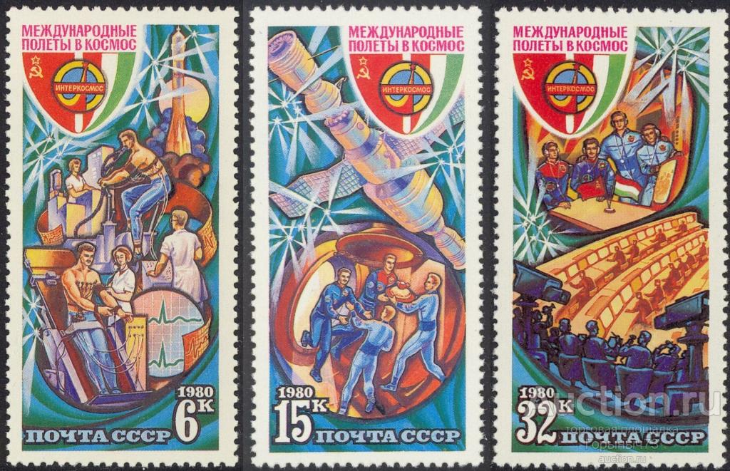 СССР 1980 пс СССР-Венгрия MNH