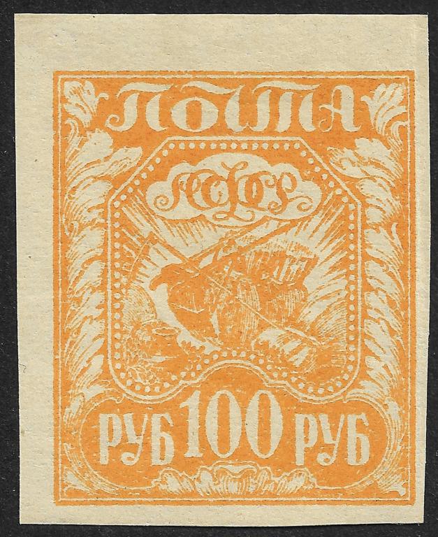 РСФСР 1921 г. Стандарт, 100 руб, Сол 8, MNH OG **