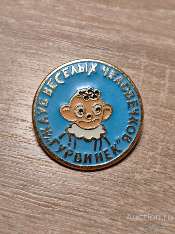 ЗНАК ДЕТСКИЙ ГЕРОИ СКАЗОК ГУРВИНЕК КЛУБ ВЕСЕЛЫХ ЧЕЛОВЕЧКОВ