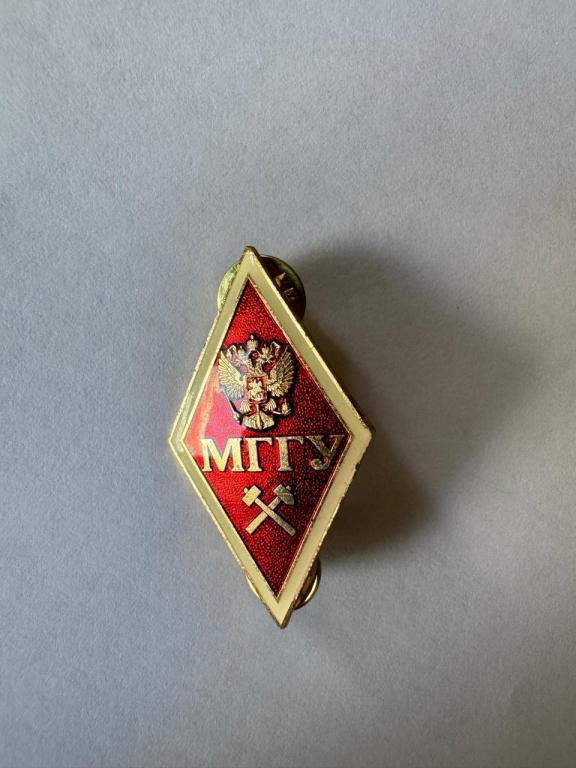 Россия, Ромб МГГУ, в идеале !!!!!
