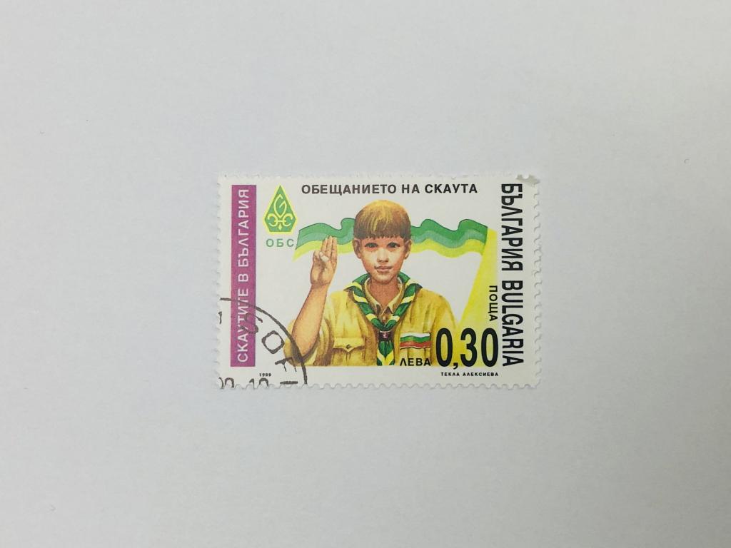 Скауты. Клятва. Болгария. 1999. Михель: BG 4445. Гашен