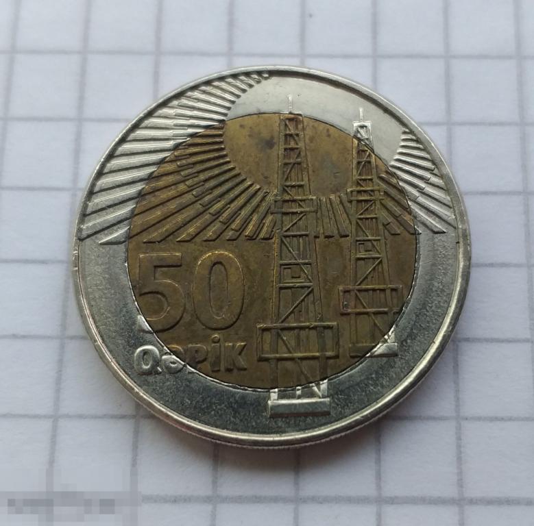 Азербайджан 50 гяпик (копеек) 2005 (2006) года. Биметалл 