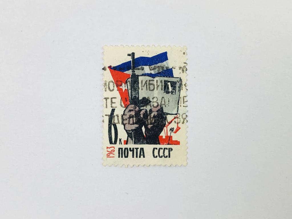 Республика Куба. Культурная революция. СССР. 1963. Загорский: 2764. Гашен