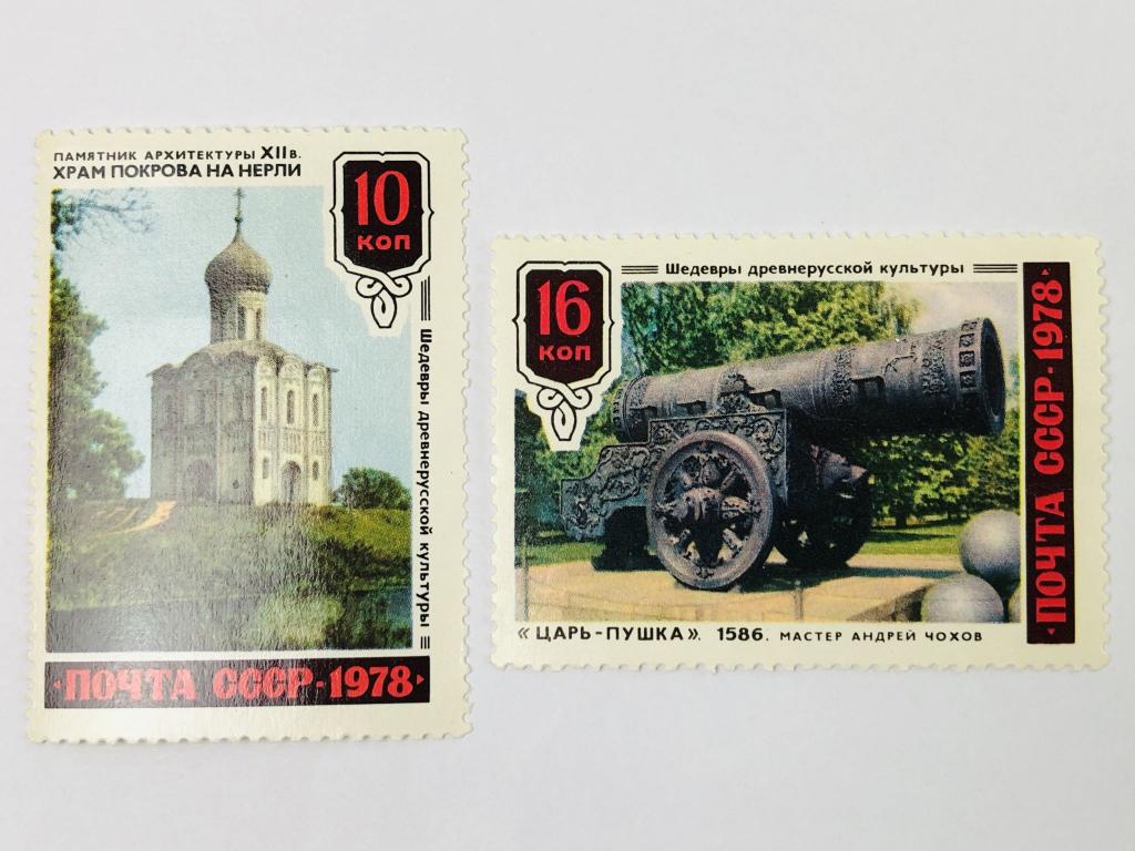 Шедевры древнерусской культуры. Неполная серия. Искусство. СССР. 1978. Zag: 4847, 4849. Чист **