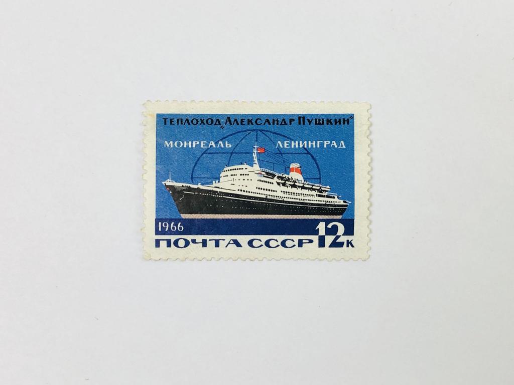 Морской транспорт СССР. Международная пассажирская линия Ленинград - Монреаль. Александр Пушкин