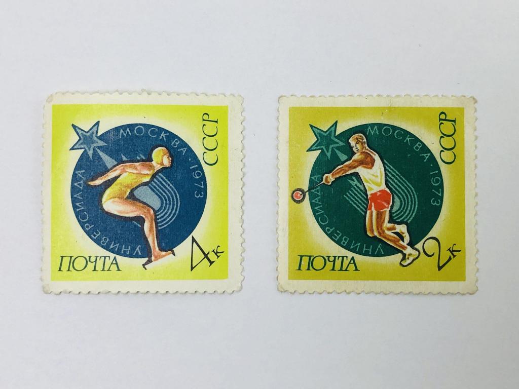 Международные спортивные соревнования студентов - Универсиада. Неполная серия. 1973. Zag 4181, 4183