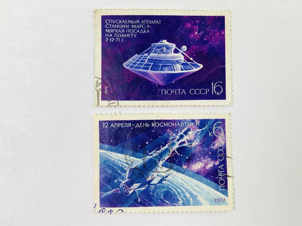 День космонавтики. Неполная серия. Космос. СССР. 1972. Загорский: 4046, 4048. Гашен