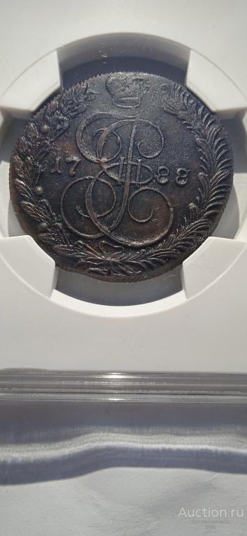 5 копеек 1788 км слаб ngs Ms60(R)