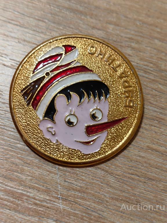 ЗНАК ДЕТСКИЙ ЗОЛОТОЙ КЛЮЧИК БУРАТИНО