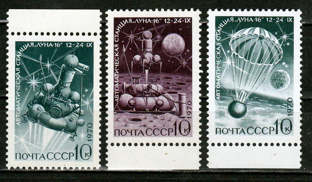 Марки СССР 1970 г. № 3951 - 3953 Луна-16 Серия 3 марки MNH ** Космос