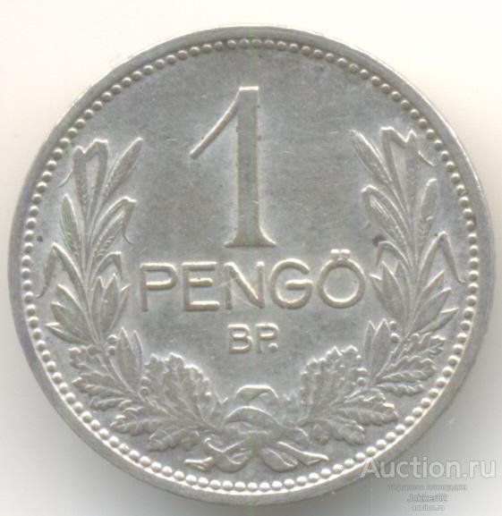 Венгрия 1 пенго 1926 лот-21865