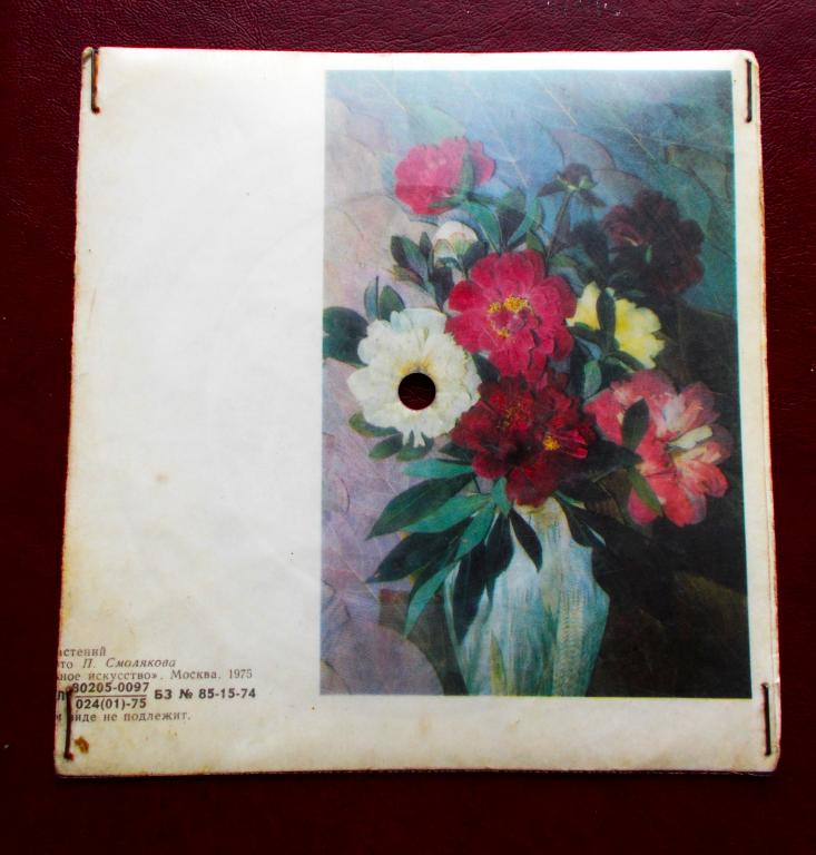 Музыкальная открытка. Звуковой сувенир. Музыкальное письмо. Старинная пластинка. Мелодия CCCР.