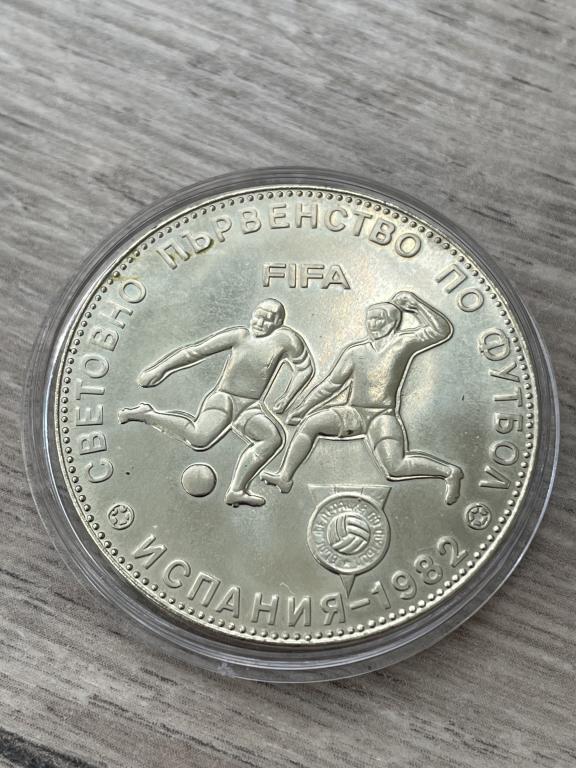 Болгария_5 левов, 1980 г._Чемпионат мира по футболу 1982, Испания_BU!