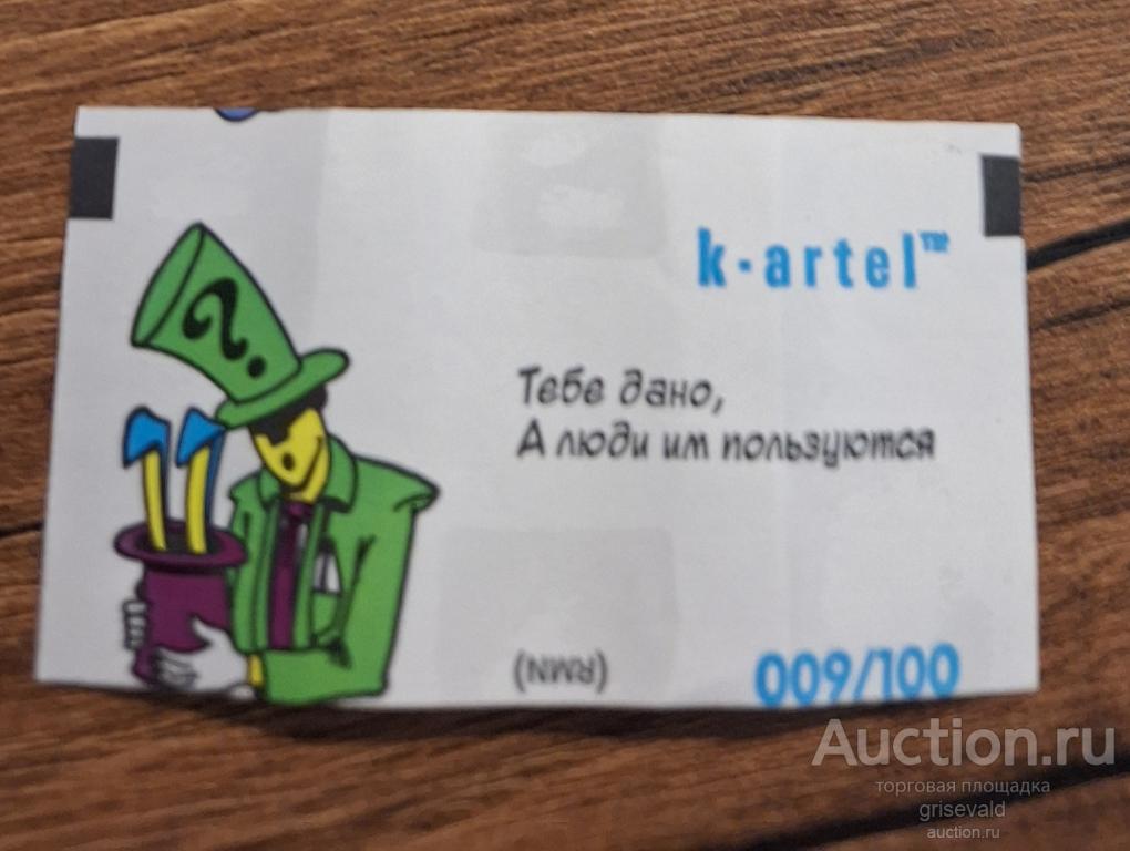 вкладыш Mystery №9 мистери  k-artel