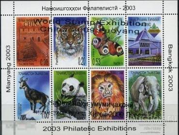 Таджикистан, 2009, Фауна Азии, надпечатка, малый лист 