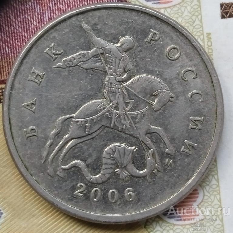 Редкие монеты оптом. 5 копеек 2006 ММД. Шт.5.11. Современная монета