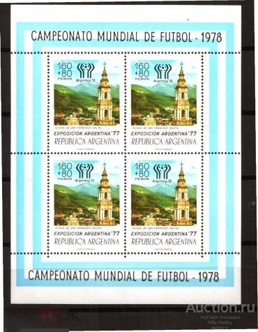 Аргентина, ЧМ-1978, Филвыставка, малый лист 4 марки 