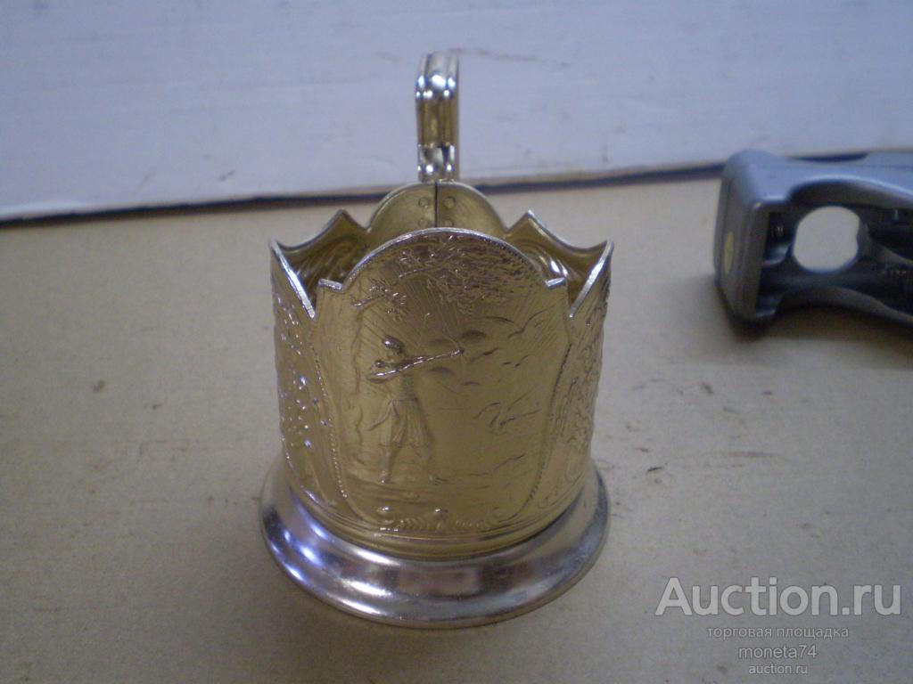 Подстаканник Сказка Пушкина: о царе Салтане, Князь Гвидон и лебедь, алюминий.